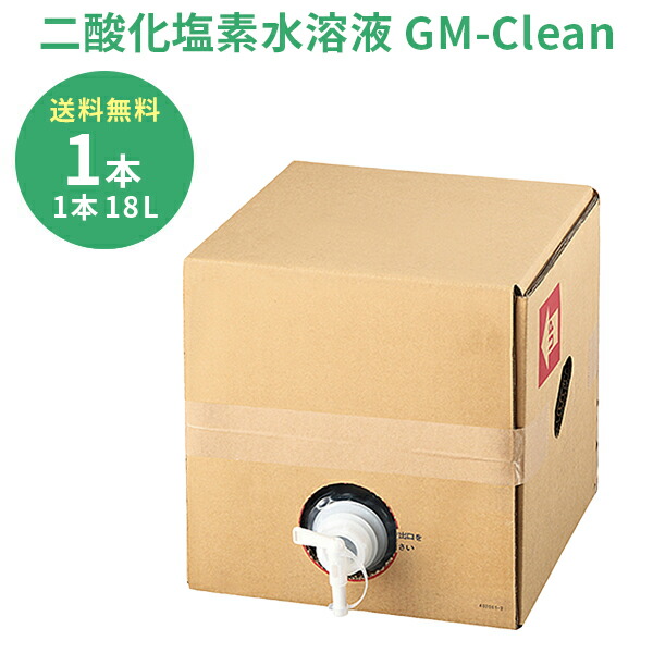 楽天市場】除菌 消臭 スプレー GM-Clean 300ml 無臭で消臭 ウイルス