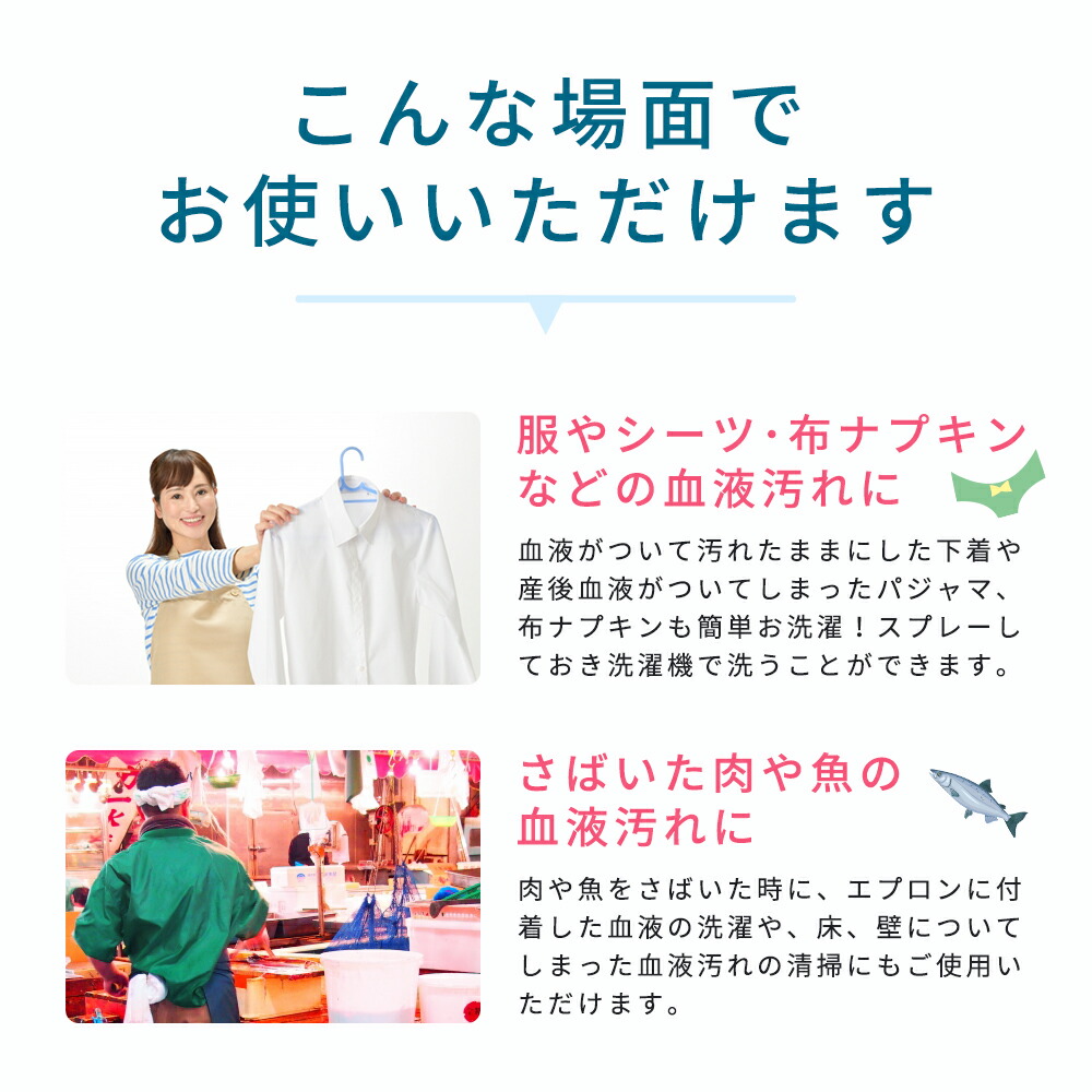 楽天市場 楽天スーパーセール ポイント10倍 血液洗浄クリーナー 1本 500ml 血液を落とす 洗剤 血のシミ 頑固な血液汚れ 洗浄剤 ユーグレナ 洗剤 Lifedirect