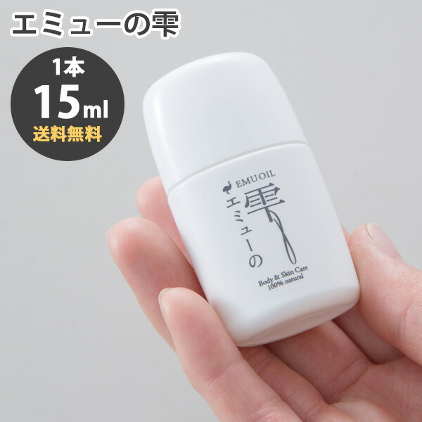 楽天市場】エミューの雫 オールインワンゲル 2本セット モンド
