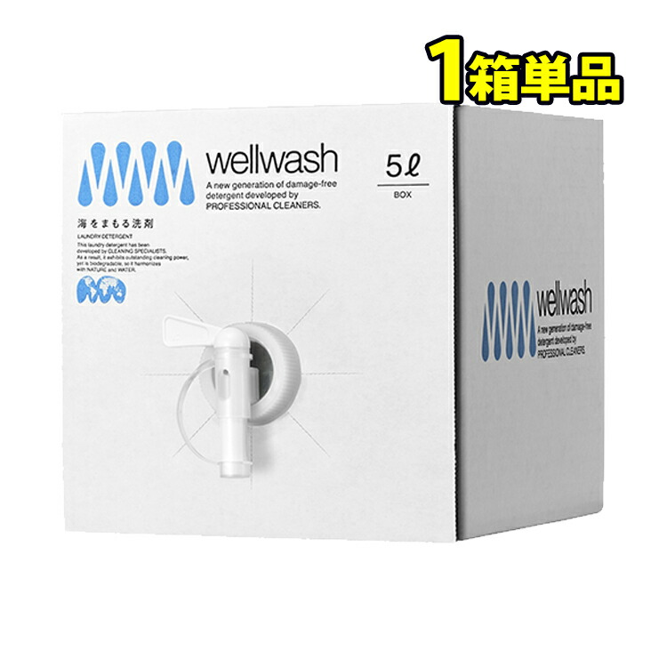 海をまもる中性洗剤 5L 1個単品（BOX） 無香 食器用 洗い濯ぎ用 お召しもの用 おすすめ コスパ 色挙げ句の果て 体に分かりやすい 口当たりなし 無臭 感じやすい肌 今めかしい着 流動物中性洗剤 知らん顔中性洗剤 延性のある剤不必要 エコ中性洗剤 お部屋干し 日本製