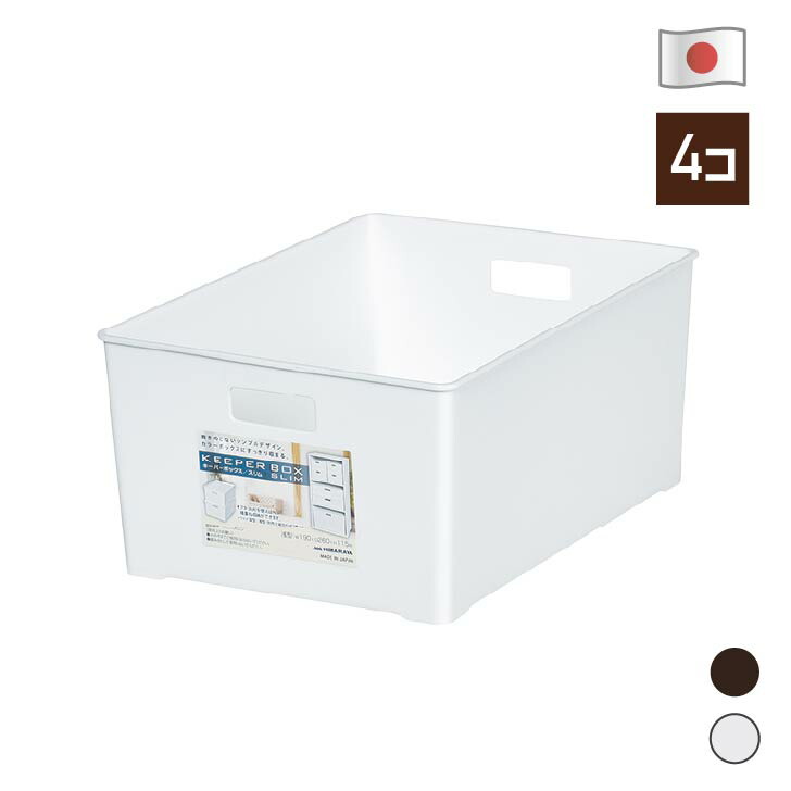 楽天市場】やわらかボックス スリム 深型【2個セット】フタ付き