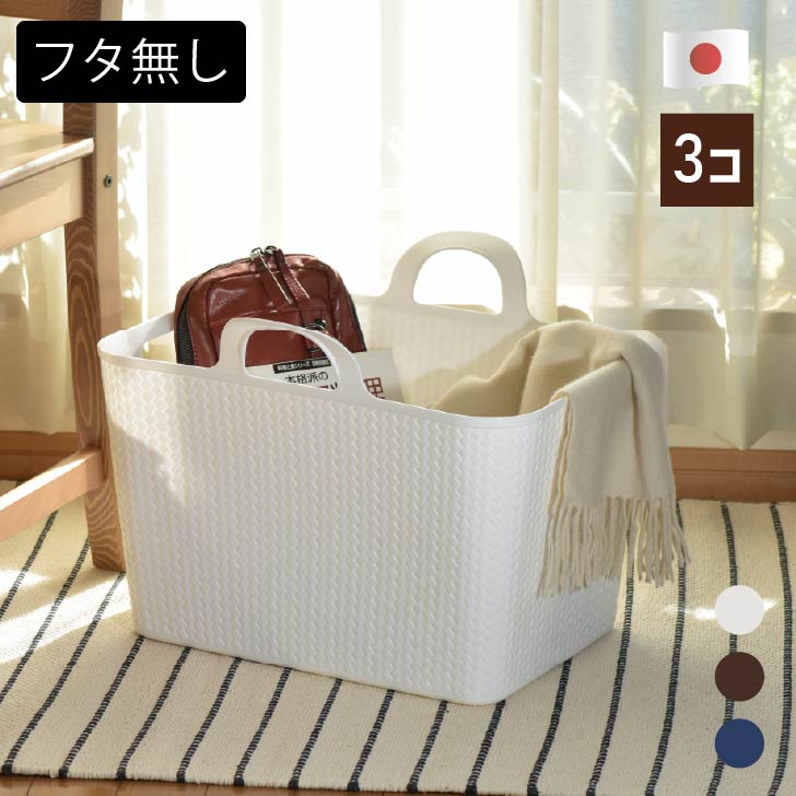 ハッピー　プラかご　３点 ハッピー プラかご 3点 レディースのかごバッグ 30代40代50代大人