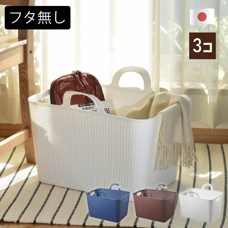 楽天市場】アミーゴバケット 2個セット（フタ別売）ランドリー