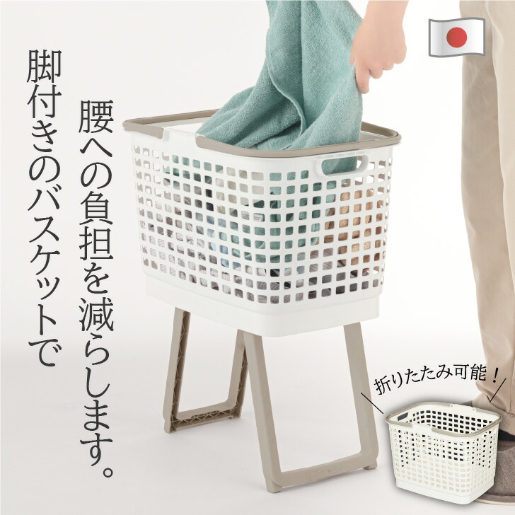 楽天市場】【スーパーセール】腰らくバスケット ランドリーバスケット