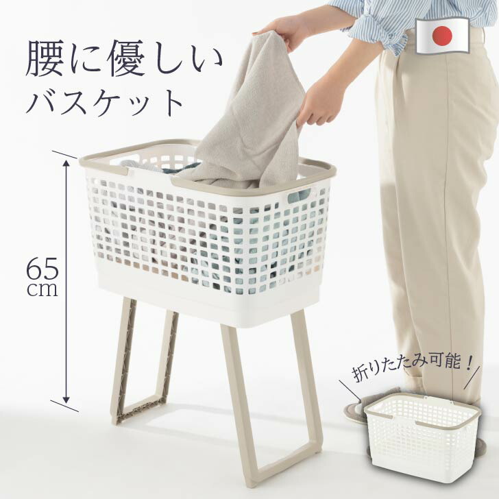 楽天市場】もっと腰らくバスケット ランドリーバスケット 浅型 洗濯