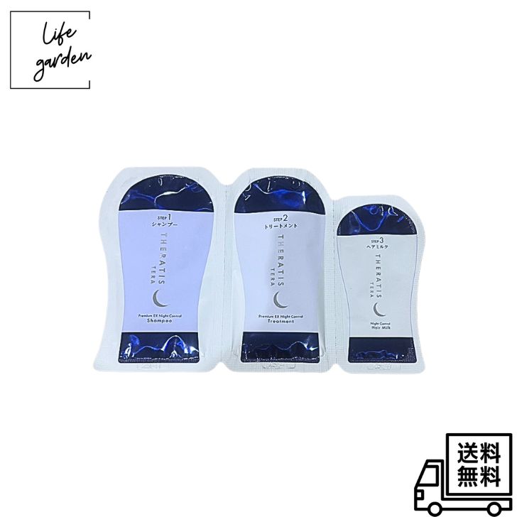 楽天市場】セラティス テラ プレミアム EX ナイトモイスト(シャンプー