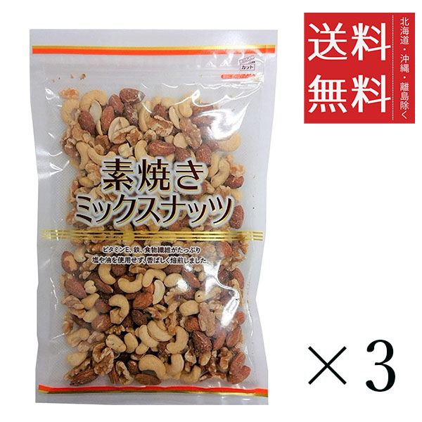 共立食品 燻製ミックスナッツ 70g×60袋セット まとめ買い 味付きナッツ