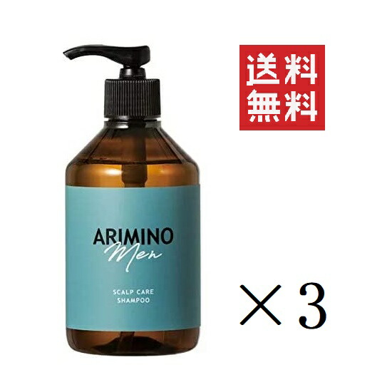 【イチオシ】アリミノ メン スカルプケア シャンプー 280ml×3個セット まとめ買い メンズ 男性 美容室 サロン 頭皮 スカルプケア クレンジング