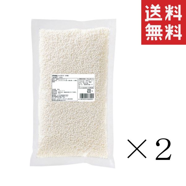 市場 ユウキ食品 エスニック食材 トッピング 400g×2個 小粒 タピオカ