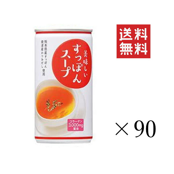 岩谷産業 イワタニ 美味しいすっぽんスープ 190g×90本 調味料 だし まとめ買い 人気特価激安