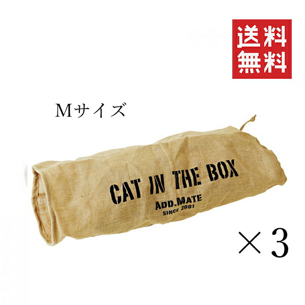 チープ クーポン配布中 ペティオ Petio アドメイト cat in the box 麻通り抜けトンネル M×3個 セット 猫 おもちゃ ペット  まとめ買い whitesforracialequity.org