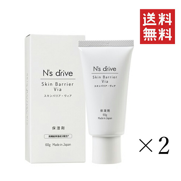 【イチオシ】グラッド・ユー N’s drive エヌズドライブ スキンバリア・ヴィア 60g×2個セット まとめ買い 犬 保湿 セラミド ペット