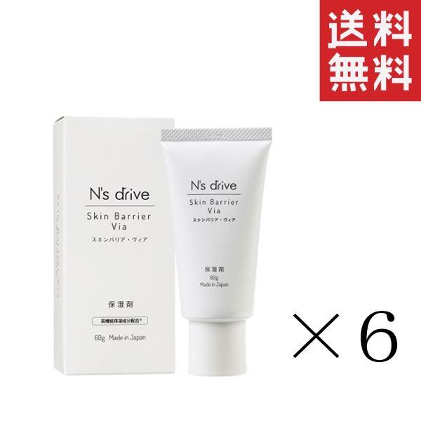 【イチオシ】グラッド・ユー N’s drive エヌズドライブ スキンバリア・ヴィア 60g×6個仕かける まとめ買い 犬 保湿 セラミド 愛玩動物 ペット・ペットグッズ-スキンケアクリーム