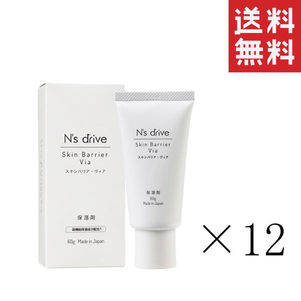 グラッド・ユー N’s drive エヌズドライブ スキンバリア・ヴィア 60g×12個セット まとめ買い 犬 保湿 セラミド ペット|スペシャルスペース