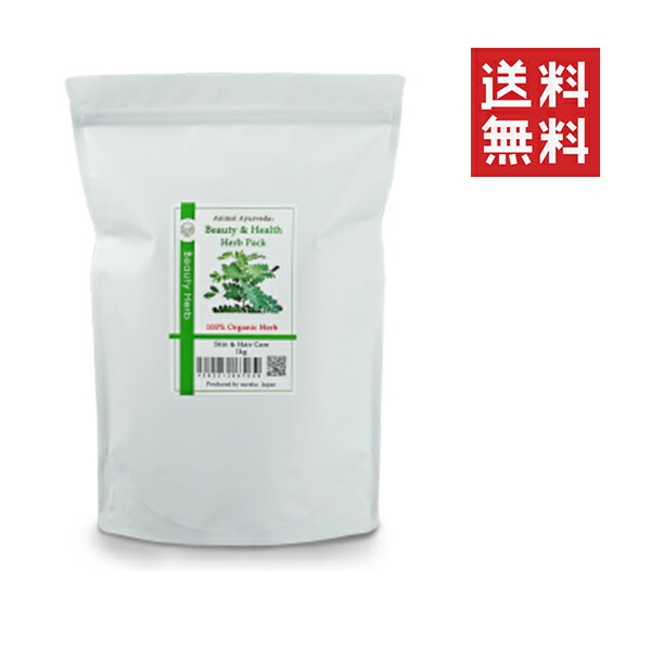 ユーリカ アニマルアーユルヴェーダ ビューティ&ヘルスハーブパック 1kg(1000g) ペット 犬 スキンケア