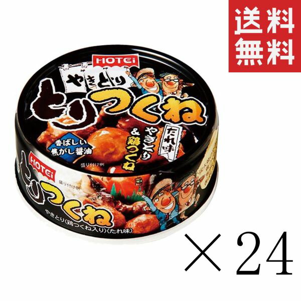 楽天市場】ホテイフーズ からあげ 和風醤油味 45g×48個 まとめ買い 缶詰 おつまみ 備蓄 非常食 送料無料 : スペシャルスペース