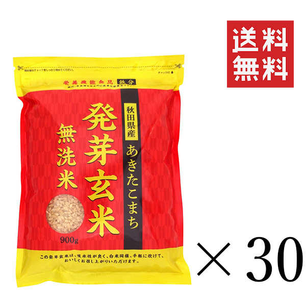 セール価格 大潟村あきたこまち生産者協会 秋田県産あきたこまち 発芽玄米 900g×