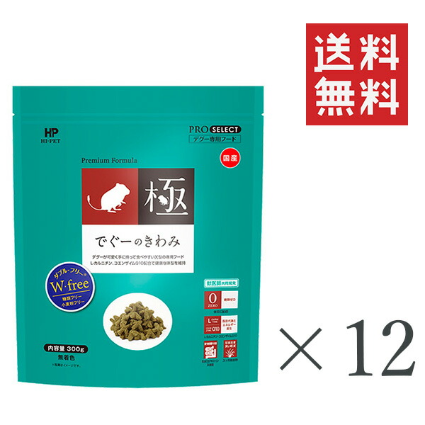 【イチオシ】ご機嫌愛玩動物 でぐーのきわみ 300g×12袋仕掛ける まとめ買い 草藁 チモシー デグー 小毛の荒物 ボンネット 餌 エサ