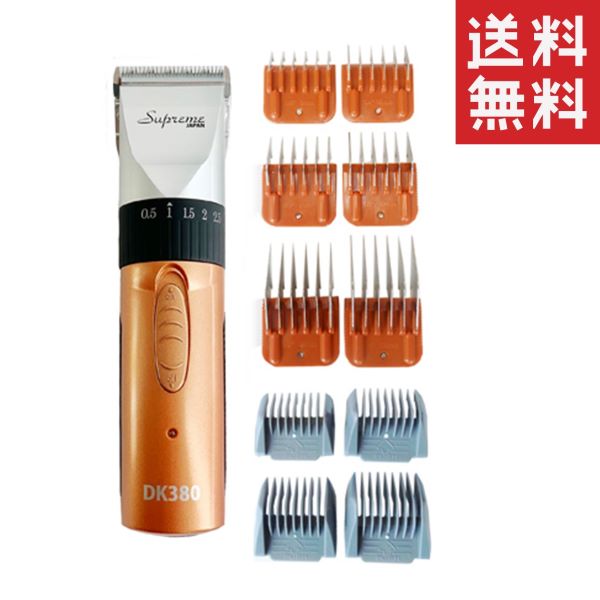 楽天市場】サプリーム コードレスクリッパー DK380KIT