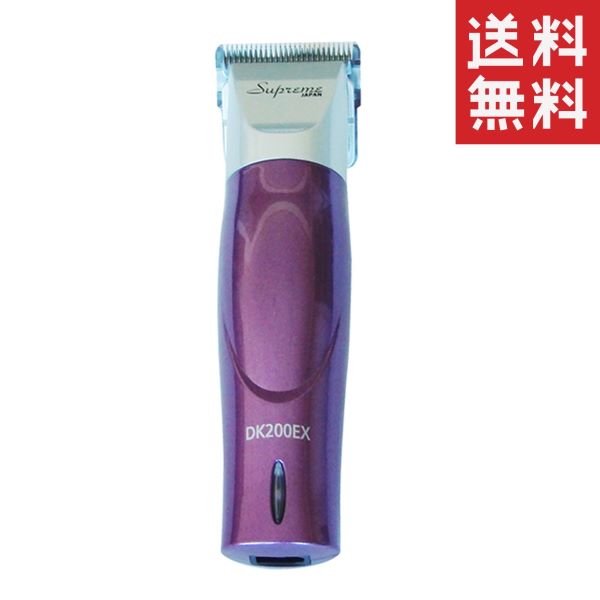楽天市場】サプリーム コードレスクリッパー DK380KIT