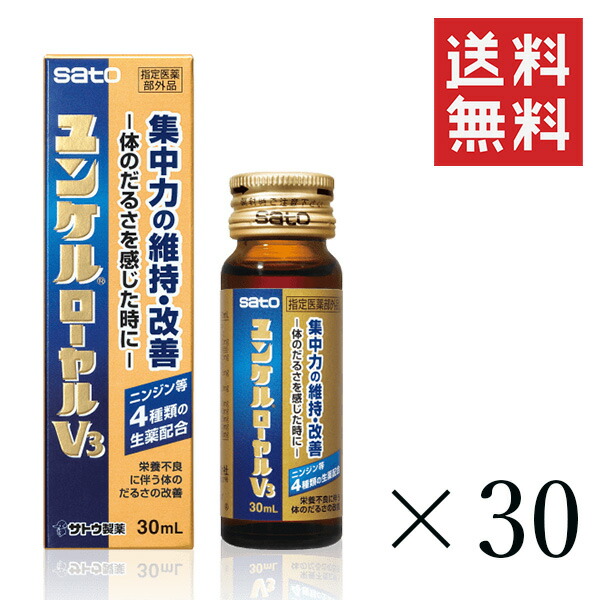 ユンケルローヤルD2 40本セット ユンケルローヤルV2 30ml×40本 ためせる｜Vポイントが貯まる