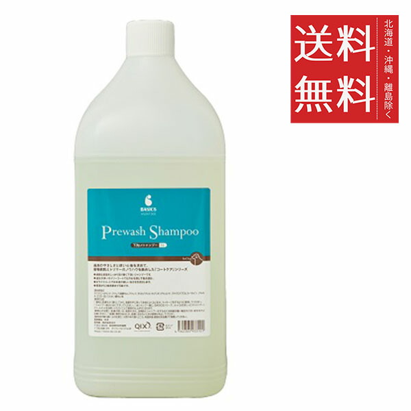 QIX BASICS AFLOAT DOG 下洗いシャンプー 業務用 3L アフロートDOG 大容量 業務用