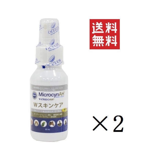 ワールド・ペットケア・プロダクツ マイクロシンAH Wスキンケア 60ml×2本セット まとめ買い ペット 犬 消毒 洗浄