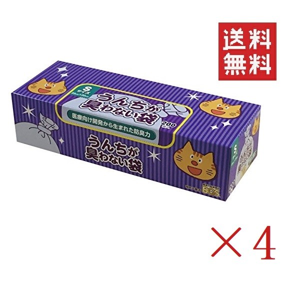【イチオシ】クリロン化成 BOS ボス うんちが臭わない袋 Sサイズ 200枚入×4個セット まとめ買い 箱型 猫用 防臭袋 猫砂 ウンチ トイレ おむつ