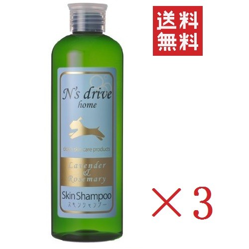 【イチオシ】グラッド・ユー エヌズドライブホーム スキンシャンプー 300mL×3本セット まとめ買い N’s drive 犬用 ボディケア