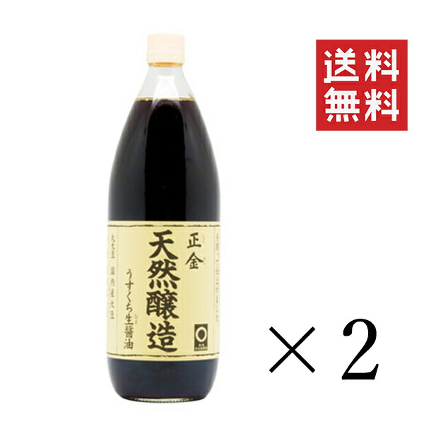 楽天市場】【!!クーポン配布中!!】 正金醤油 天然醸造うすくち生醤油 1L(1000ml)×3本 まとめ買い : スペシャルスペース