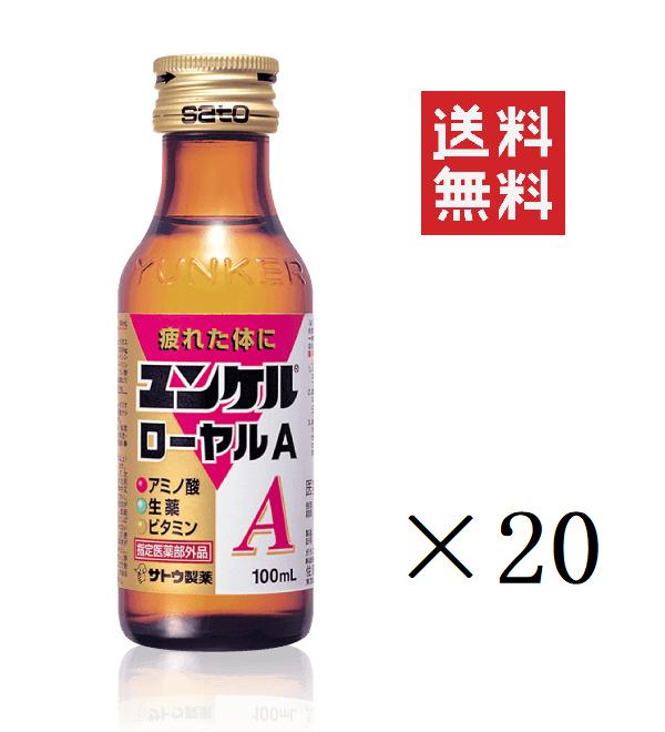 ユンケルローヤルD2 40本セット ユンケルローヤルD2 40本セット