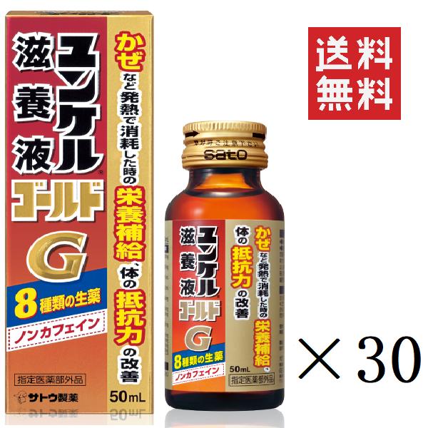 楽天市場】【!!クーポン配布中!!】 佐藤製薬 ユンケルローヤルD2 50ml