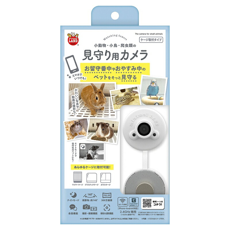 【同梱不可】【6個セット】マルカン 見守り用カメラ