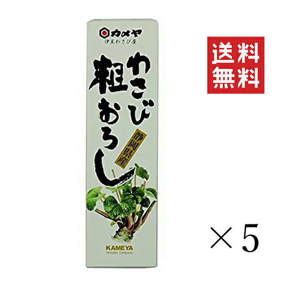 楽天市場】【!!クーポン配布中!!】 カメヤ食品 おろし本わさび 42g×4個 まとめ買い : スペシャルスペース