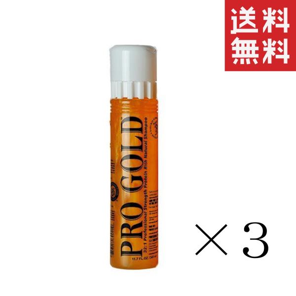 F.I.A. KELCO ケルコ プロゴールドシャンプー 354ml×3本セット まとめ買い ペット用 犬 オーガニック