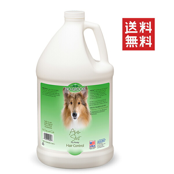アイピー営利主義 バイオグルーム アンチスタット 3.8L 愛玩動物 犬 静電気押しとどめる ブラシ 御勤め用