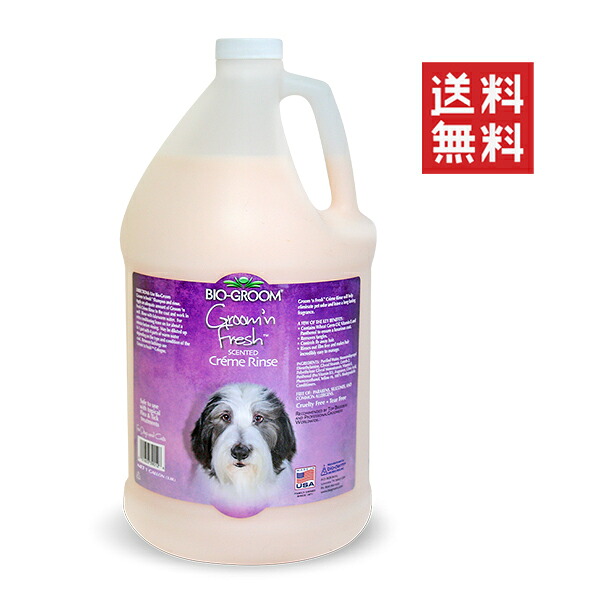 アイピー取り引き バイオグルーム グルミーングフレッシュクリームリンス 3.8L 愛玩動物 犬 その人の特徴 大収容能力 お勤め用 ペット用お手入れ用品-リンス・コンディショナー-ペット・ペットグッズ