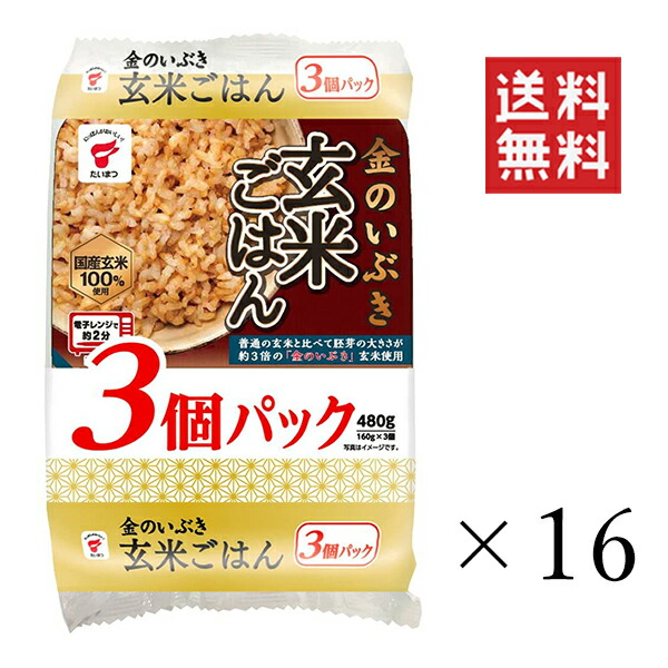 楽天市場】【!!クーポン配布中!!】 たいまつ食品 もっちり十六穀ごはん 3個パック 480g(160g×3個)×16袋 セット 計48個 雑穀米  食物繊維 栄養 ダイエット まとめ買い : スペシャルスペース