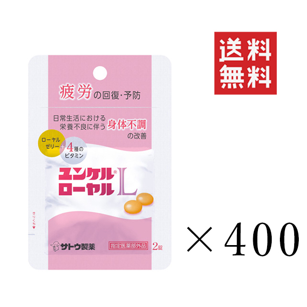 佐藤製薬 ユンケルローヤルL ２錠×96包セット - 通販 - pinehotel.info