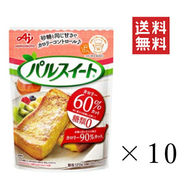 出群 味の素 パルスイート 120g×10袋 セット 袋 糖類0 カロリーコントロール まとめ買い somaticaeducar.com.br