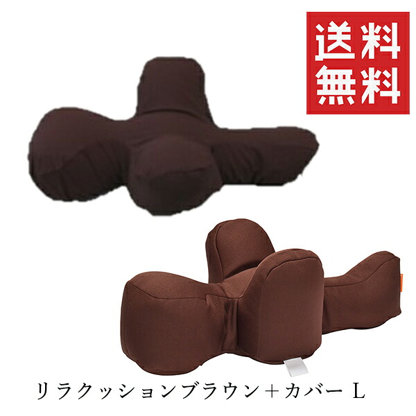アロン化成 OneAid ワンエイド リラクッション ブラウン+カバー L ペット用 中大型犬用 姿勢 サポート 老犬 ペット用介護 足腰サポート リラックス|スペシャルスペース