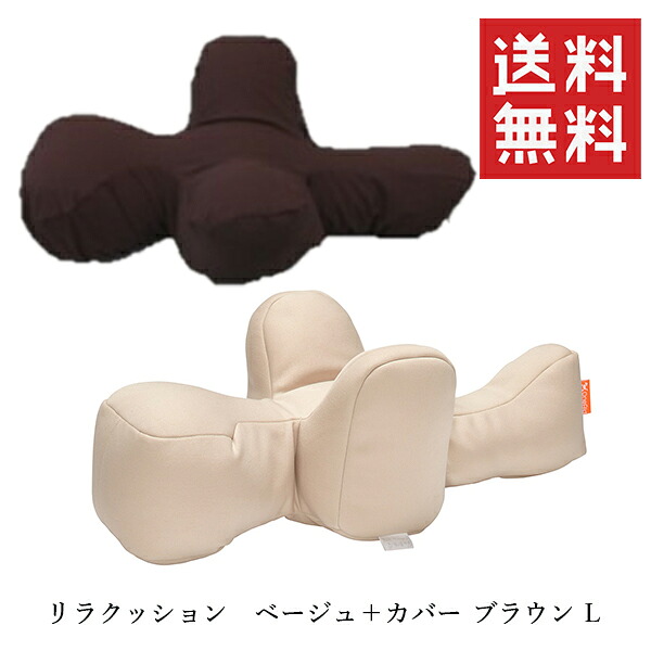 アロン化成 OneAid ワンエイド リラクッション ベージュ+カバー(ブラウン) L ペット用 中大型犬用 姿勢 サポート 老犬 ペット用介護 足腰サポート リラックス|スペシャルスペース