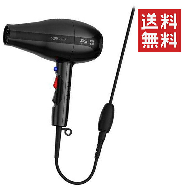 楽天市場】（廃盤）ソリス スイスエアドライヤー SD3802 [ 業務用 ヘア