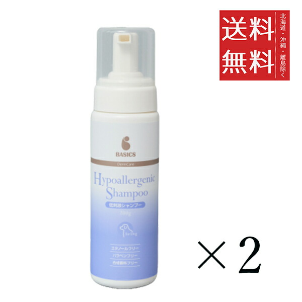 QIX BASICS DermCare 低刺激シャンプー 200g×2個セット まとめ買い 犬用 ペット スキンケア