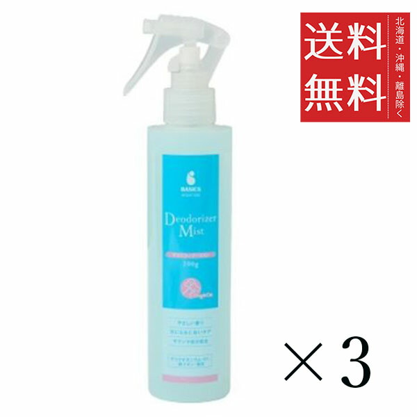 BASICS デオドライザーミスト AFLOAT DOG 200g×3個書き割り まとめ買い 犬用 愛玩動物世話をする 消臭 その人の特徴