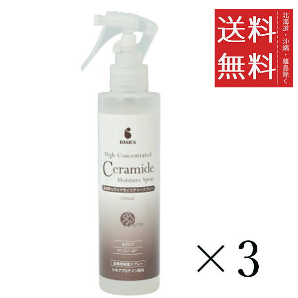 【イチオシ】QIX BASICS 高濃度セラミドモイスチャースプレー 200ml×3個セット まとめ買い 犬用 スキンケア 保湿 トリートメント