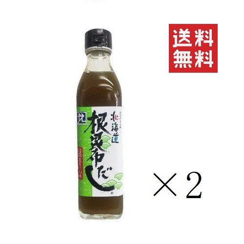 北海道ケンソ 根昆布だし 豪華ラッピング無料 300ml×2本 人気特価 まとめ買い