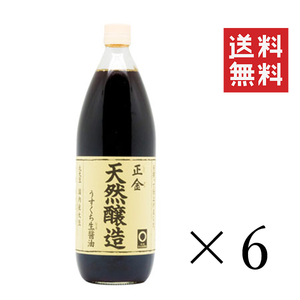 有名な しょう油 醤油 マルシマ 丸島醤油 減塩醤油 塩分約8% 900ml×12本 1ケース まとめ買い送料無料  materialworldblog.com