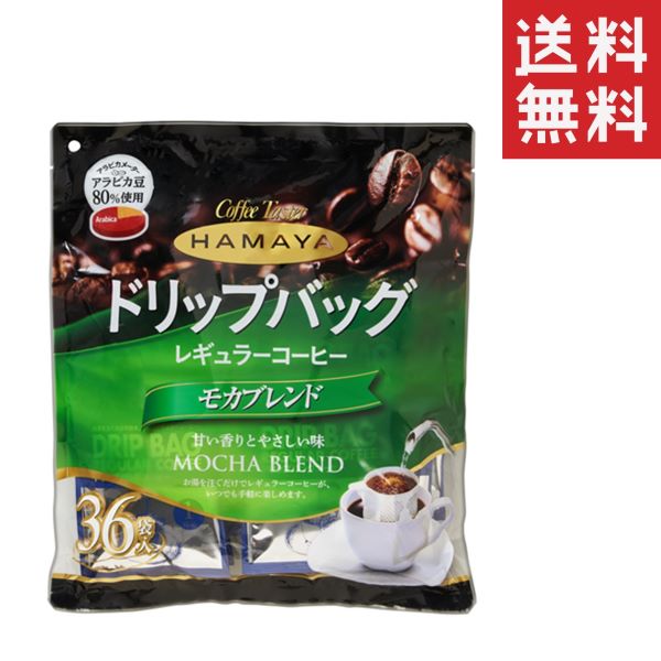 楽天市場】≪40袋≫【HAMAYA】ハマヤ ドリップバッグコーヒー