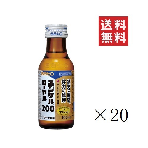 サトウ製薬 ユンケル ローヤル C3  58本 栄養ドリンク Amazon | 【佐藤製薬】ユンケルローヤルC 30ml ×10個